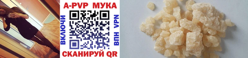 Альфа ПВП кристаллы Апрелевка