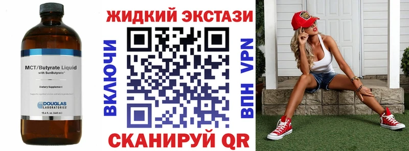 Бутират бутандиол  omg ТОР  Апрелевка 