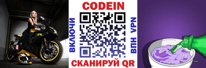kraken зеркало  Апрелевка  Codein Purple Drank  даркнет сайт 