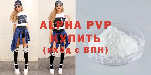 ALPHA PVP Алексин