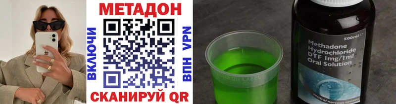 omg как зайти  Апрелевка  МЕТАДОН кристалл 